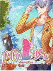 赤瞳传说热血动漫